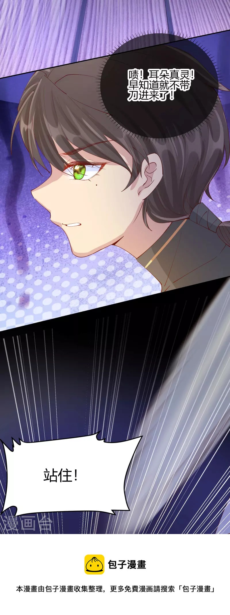 第2季23话 寻找真相-第74话