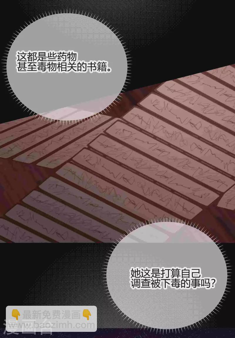 第2季23话 寻找真相-第74话