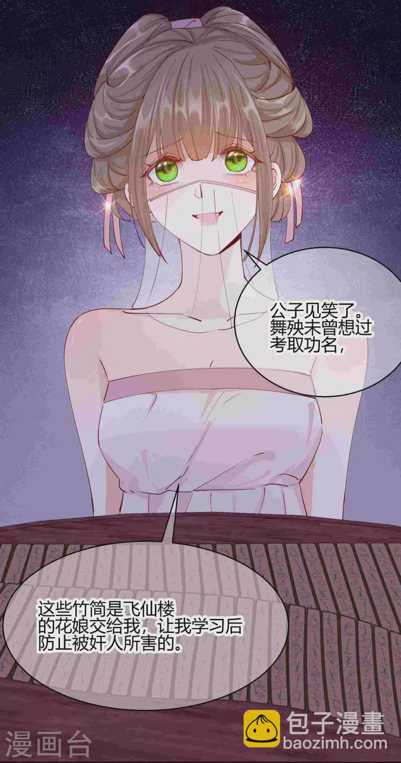 第2季23话 寻找真相-第74话