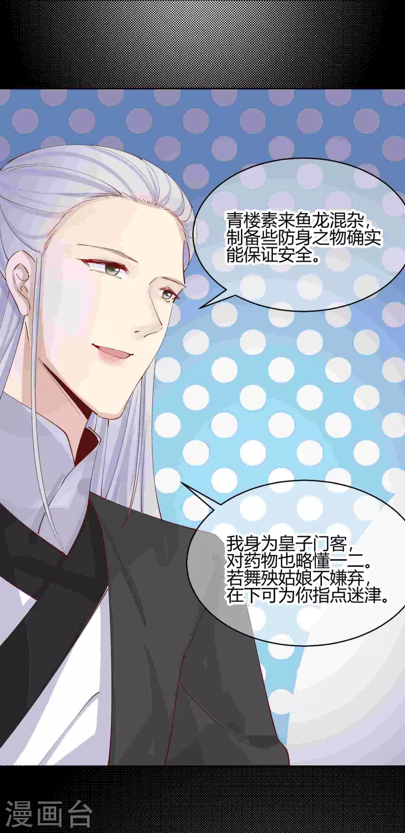 第2季23话 寻找真相-第74话