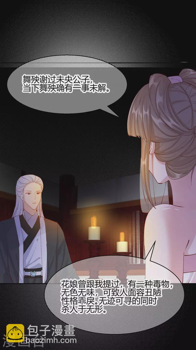 第2季23话 寻找真相-第74话