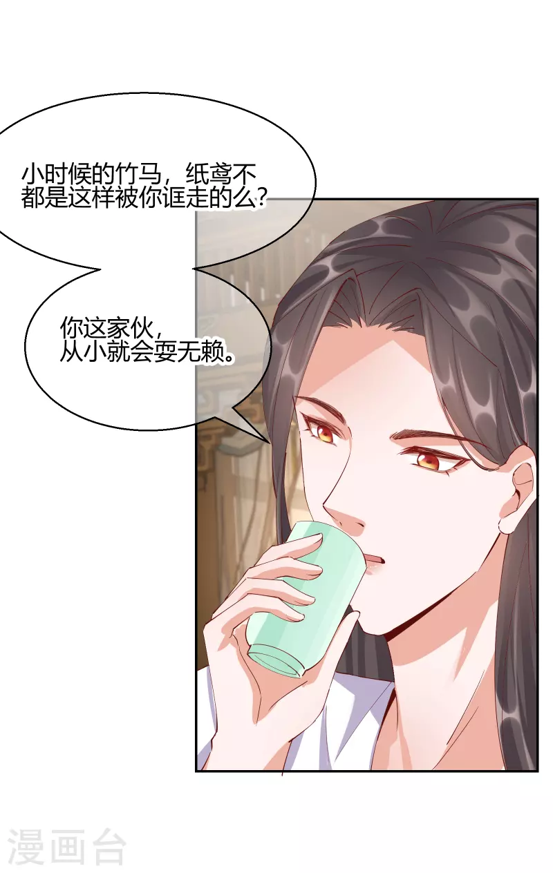 王妃的成長攻略 - 第2季25話 密謀 - 3