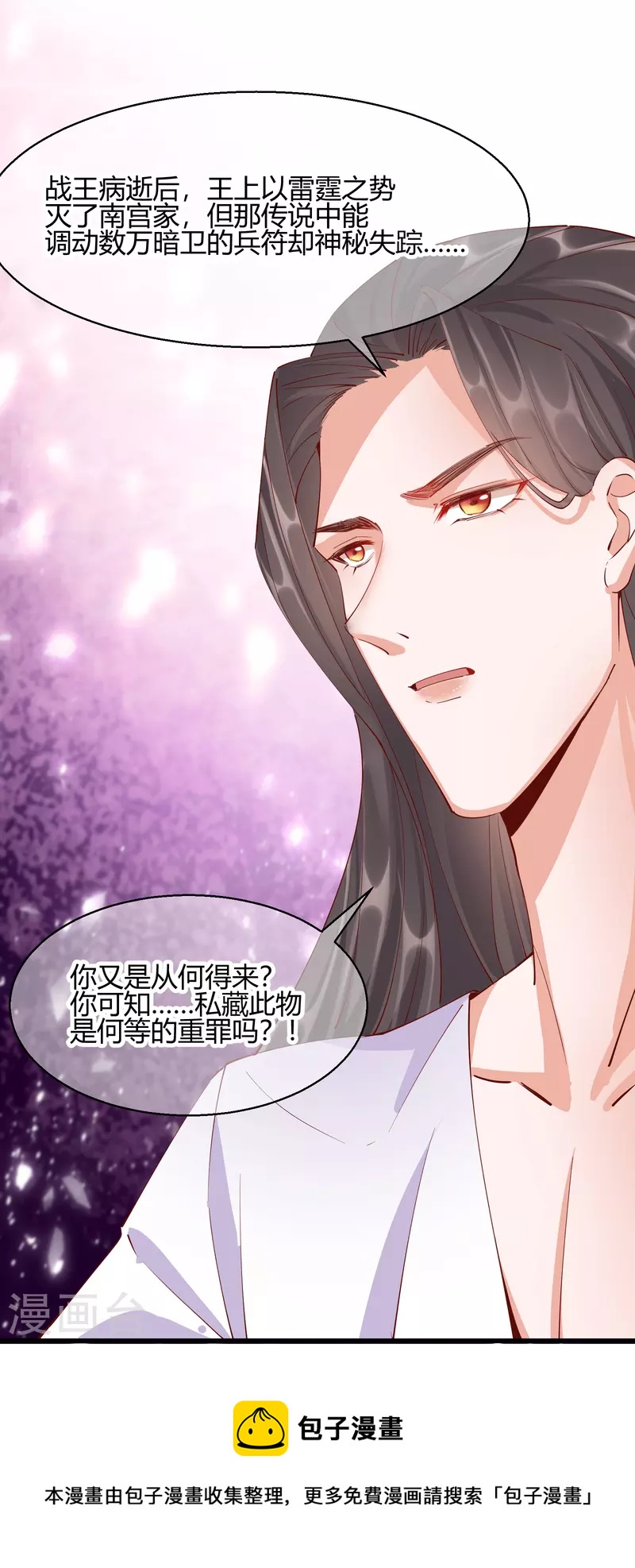 第2季25话 密谋-第76话