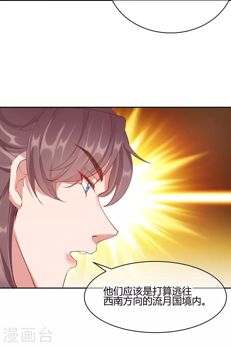 第2季25话 密谋-第76话