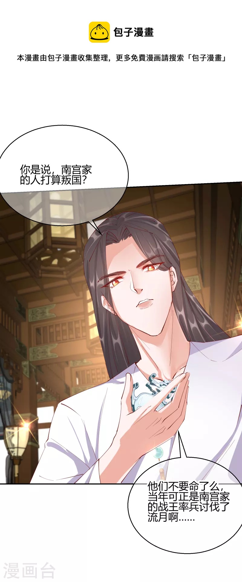 第2季25话 密谋-第76话