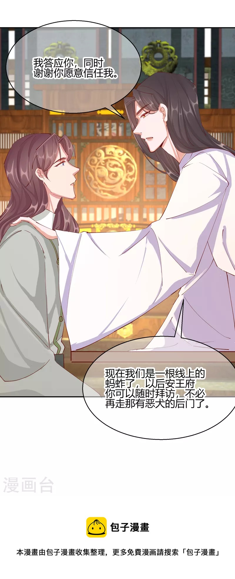 第2季25话 密谋-第76话