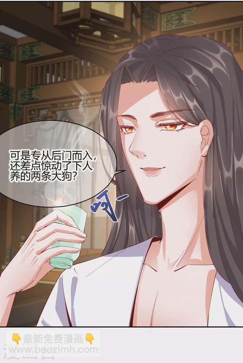 第2季25话 密谋-第76话