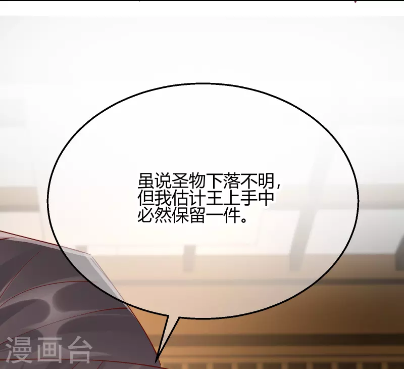 第2季27话 神秘替身-第78话