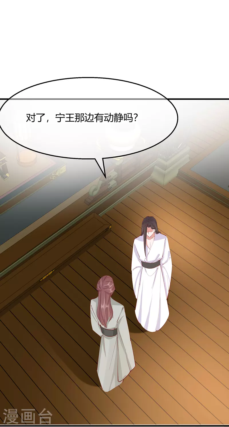 第2季27话 神秘替身-第78话