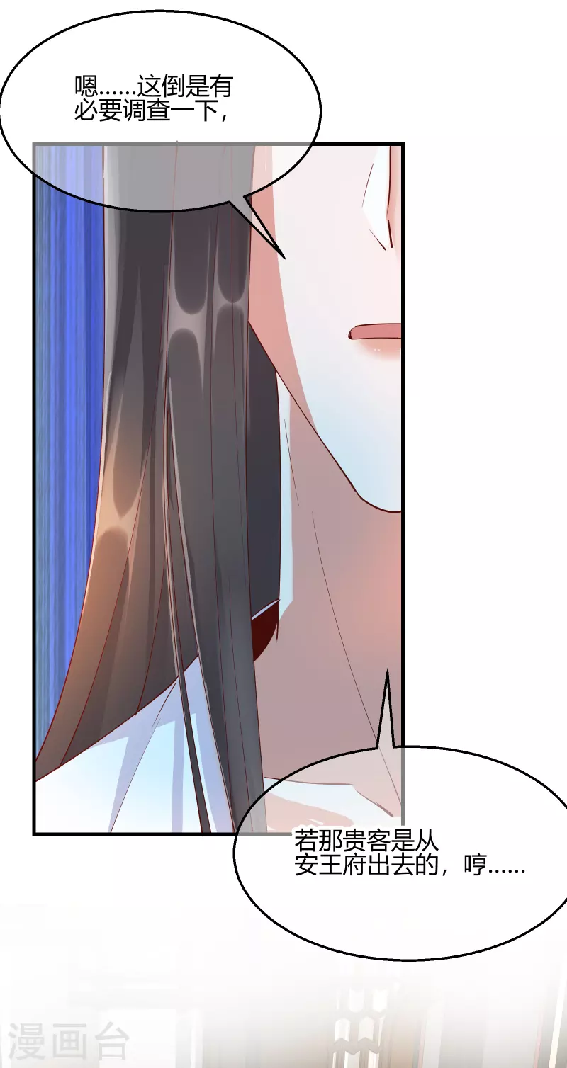 第2季27话 神秘替身-第78话