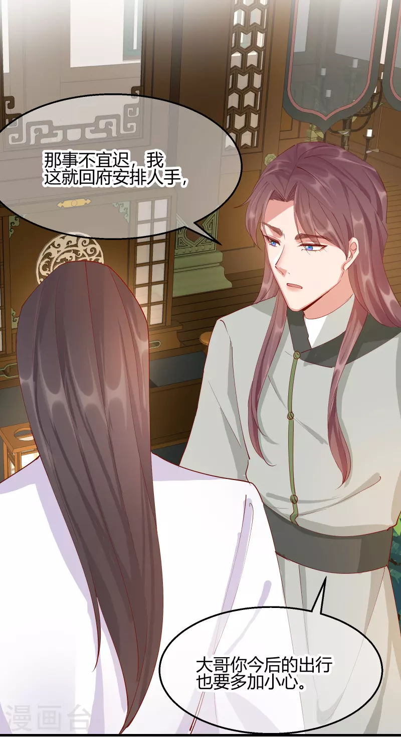 第2季27话 神秘替身-第78话