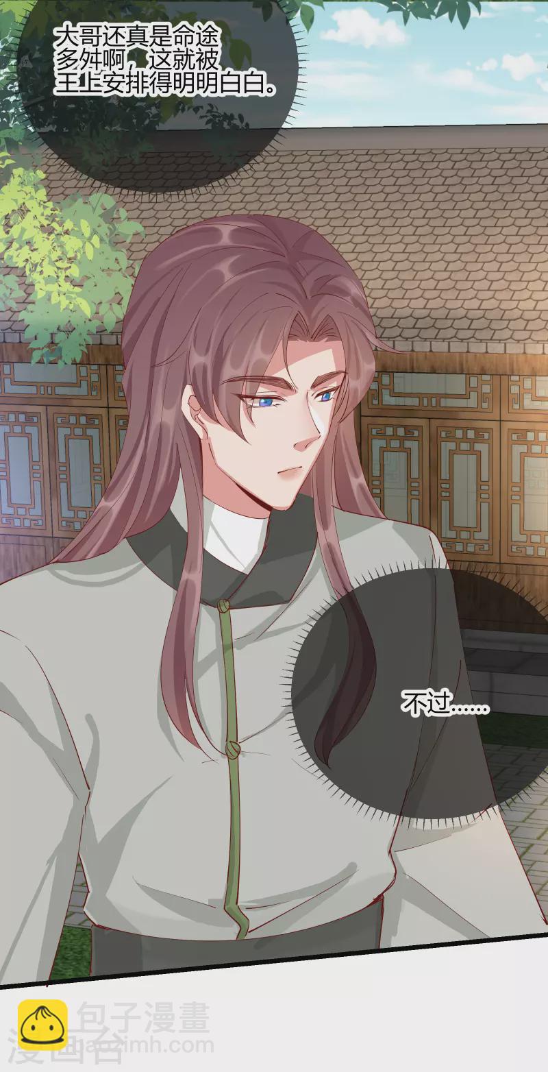 第2季27话 神秘替身-第78话