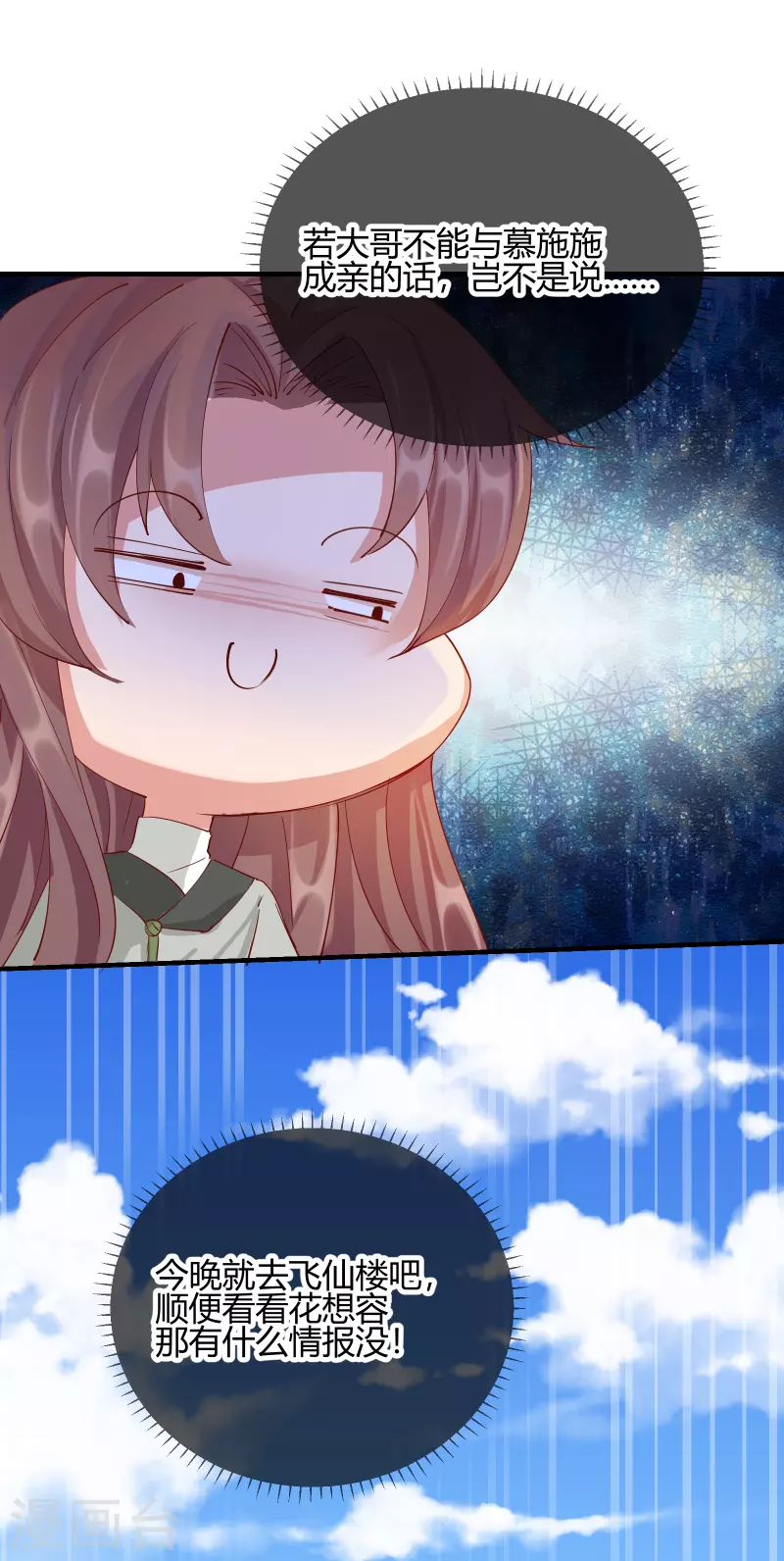 第2季27话 神秘替身-第78话