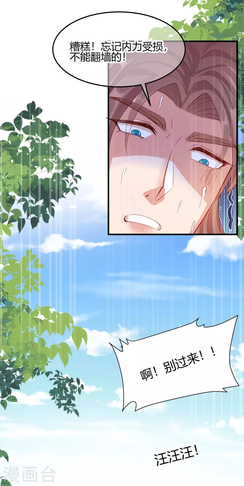 第2季27话 神秘替身-第78话