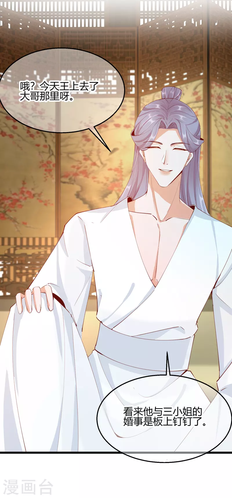 第2季27话 神秘替身-第78话