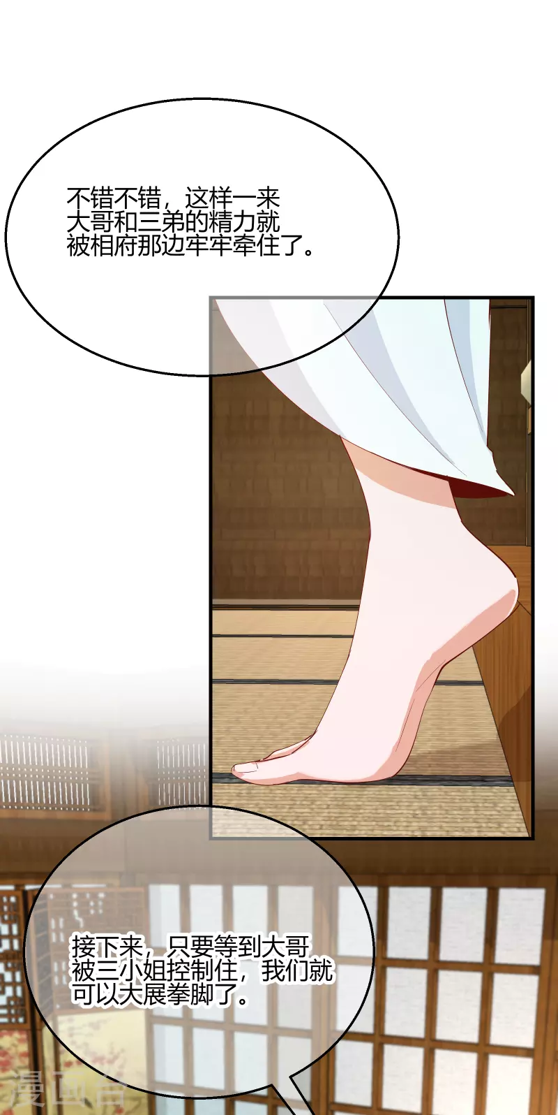 第2季27话 神秘替身-第78话