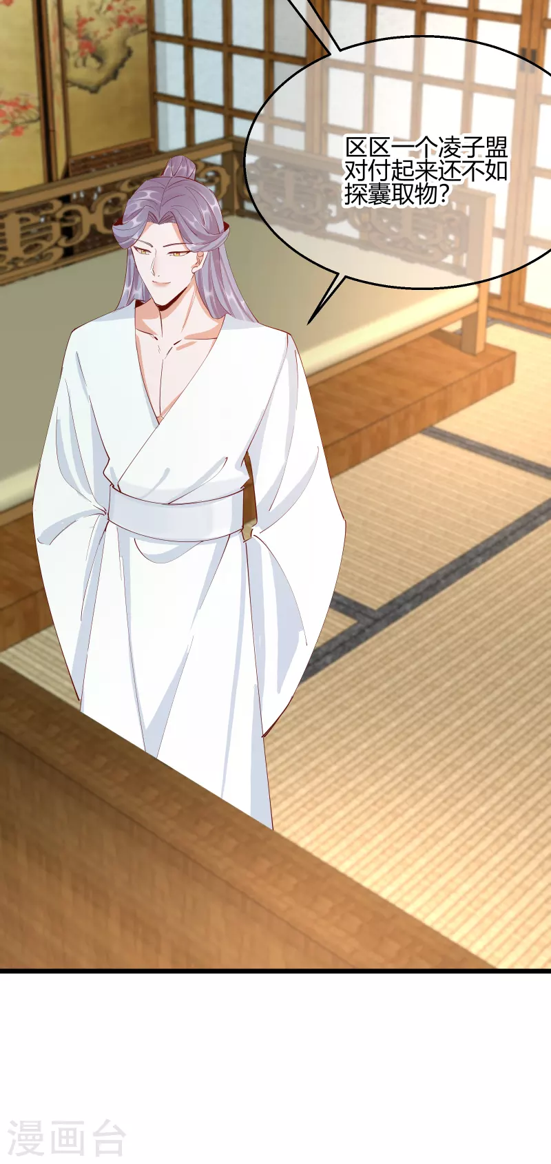 第2季27话 神秘替身-第78话