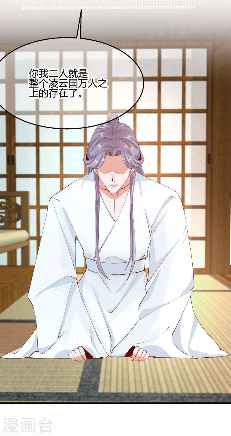 第2季27话 神秘替身-第78话