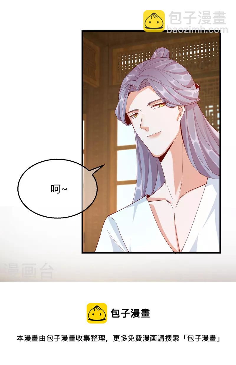 第2季27话 神秘替身-第78话