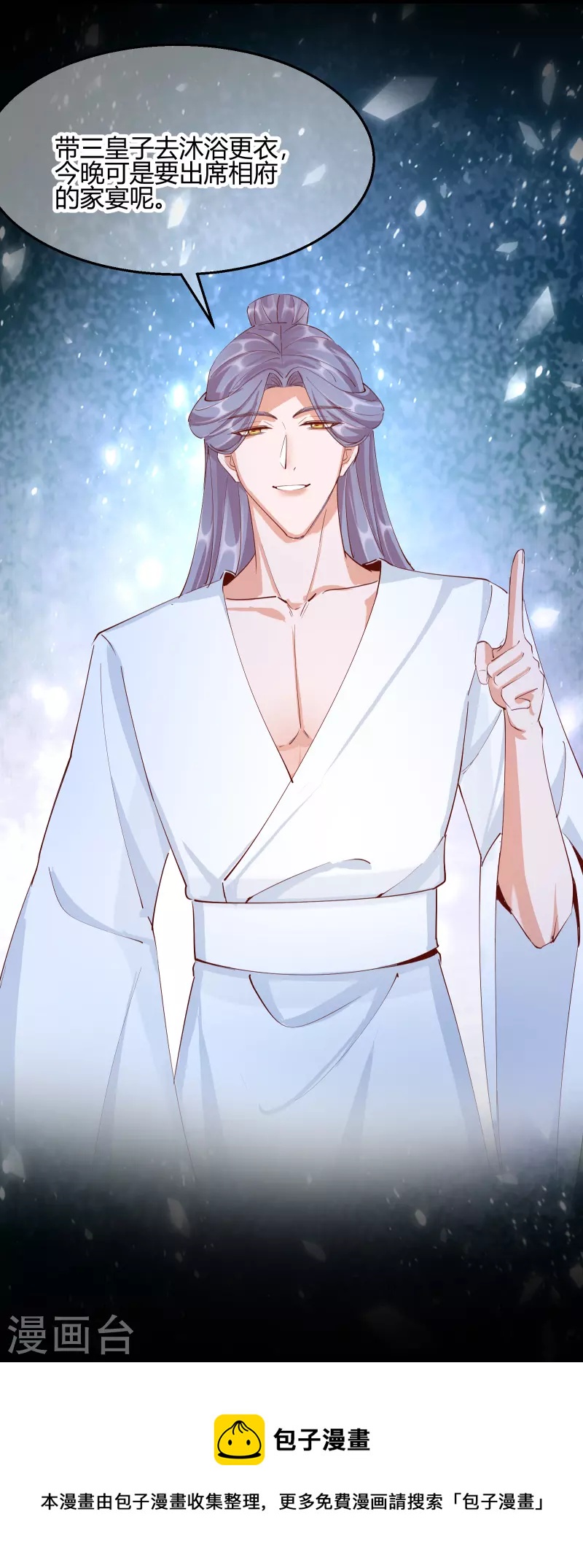 第2季27话 神秘替身-第78话