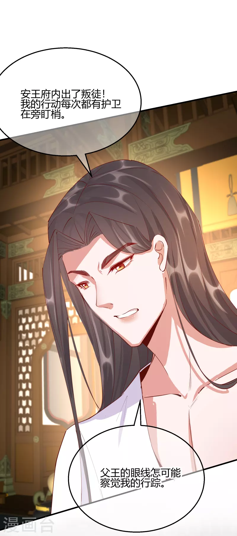 第2季27话 神秘替身-第78话