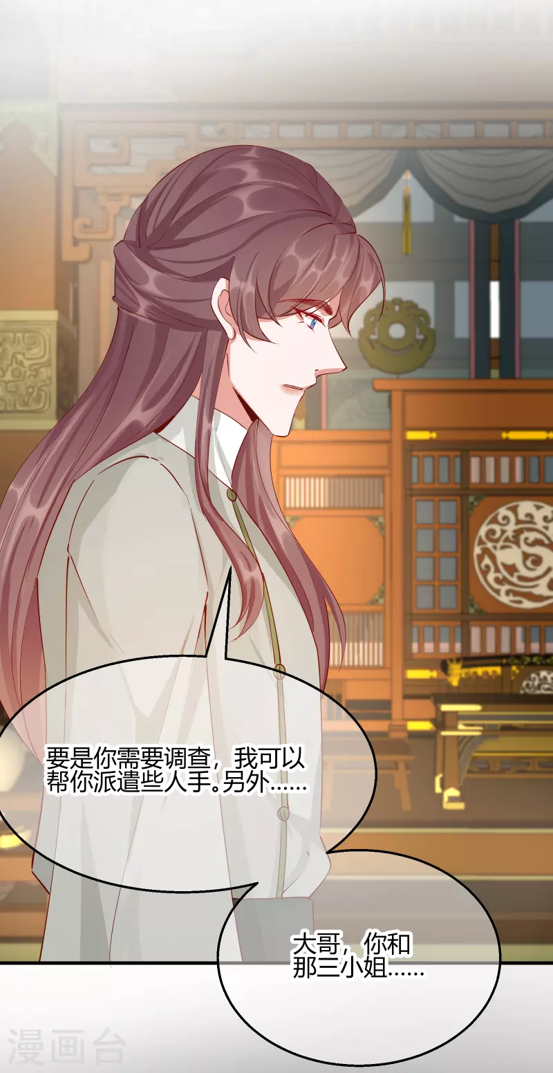 第2季27话 神秘替身-第78话