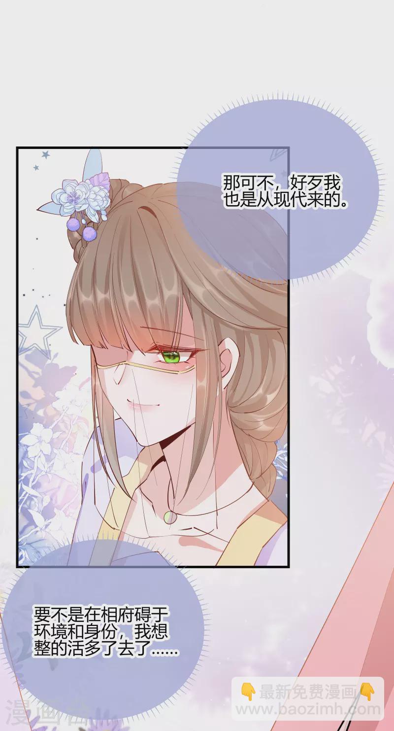 第2季29话 路见不平-第80话