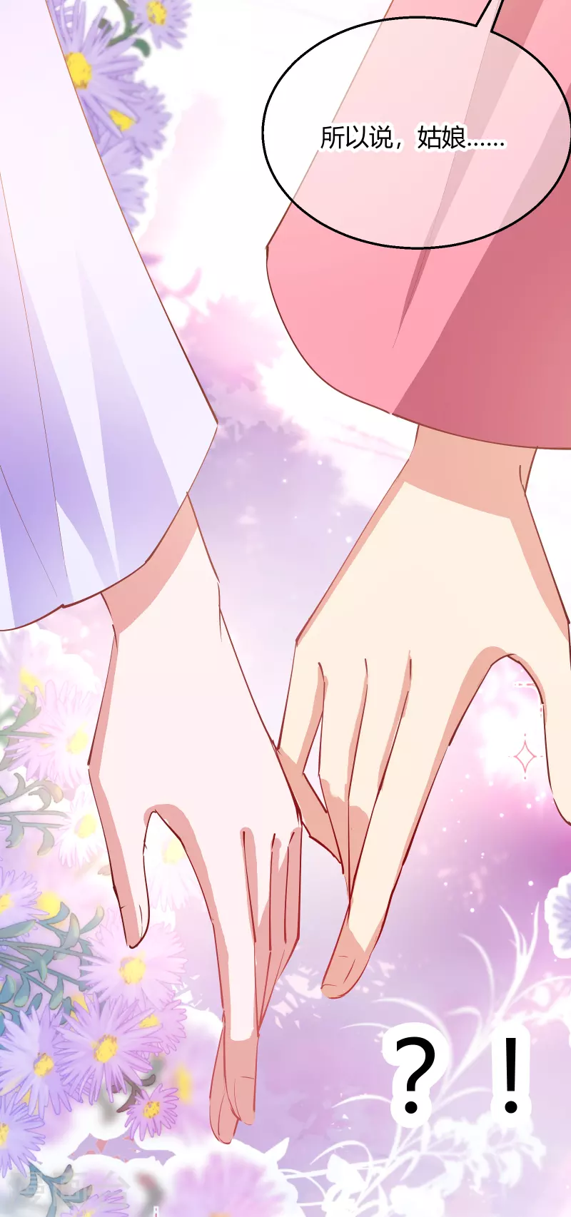 第2季29话 路见不平-第80话