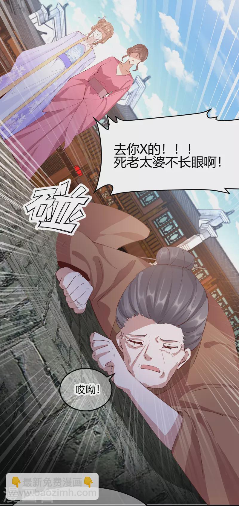 第2季29话 路见不平-第80话