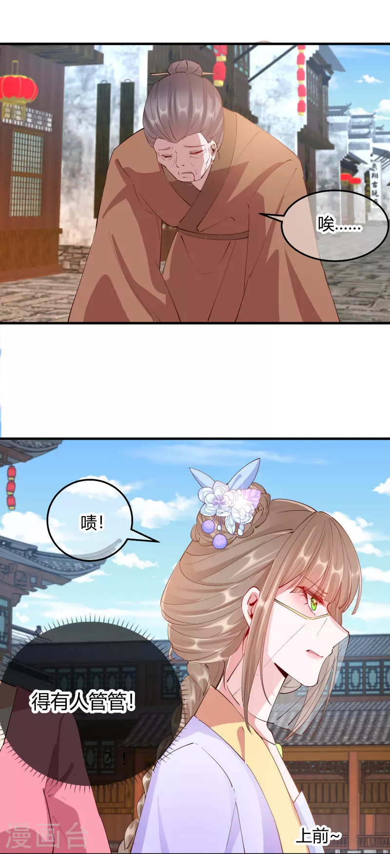 第2季29话 路见不平-第80话