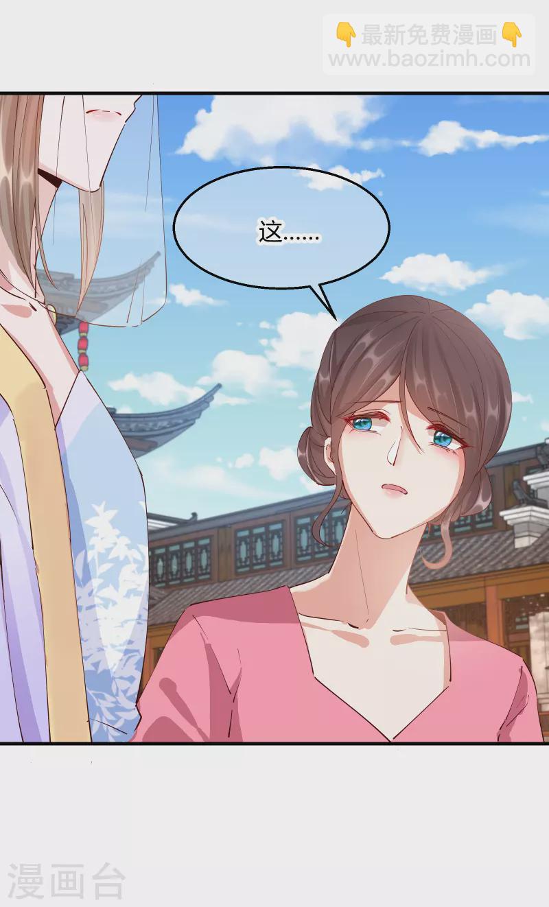 第2季29话 路见不平-第80话