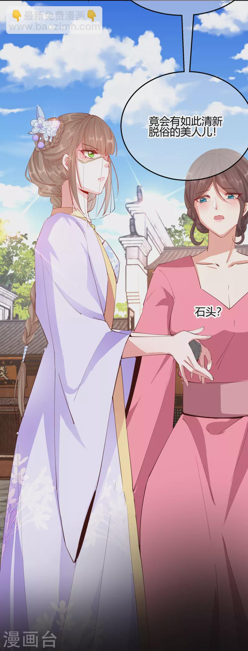 第2季29话 路见不平-第80话