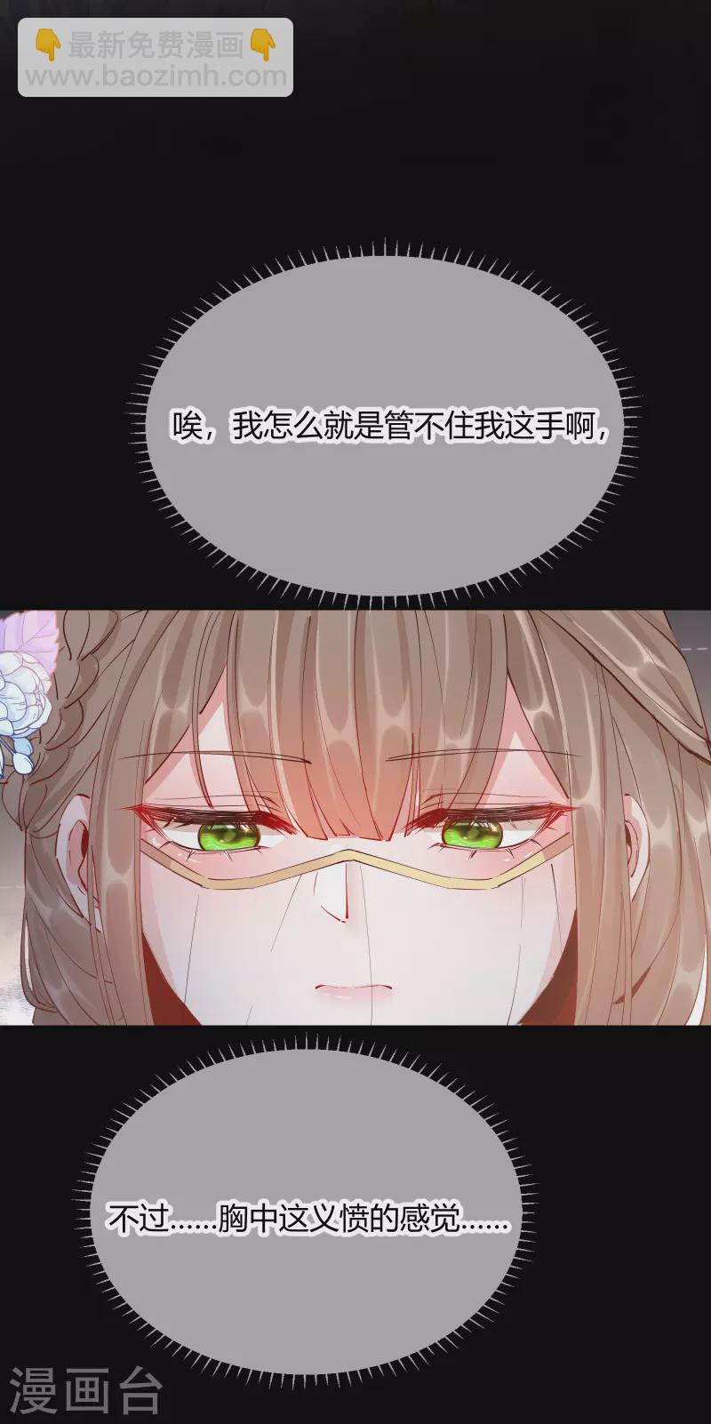 第2季29话 路见不平-第80话