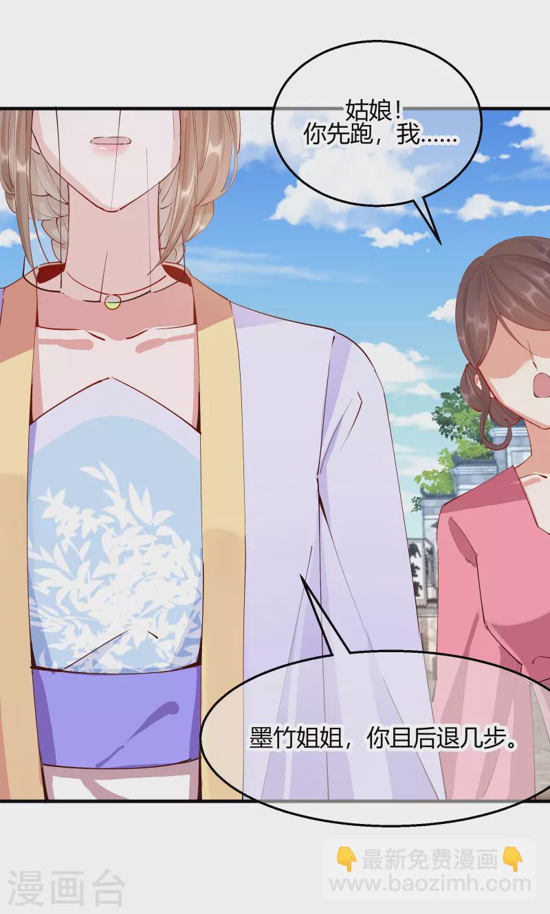 第2季29话 路见不平-第80话