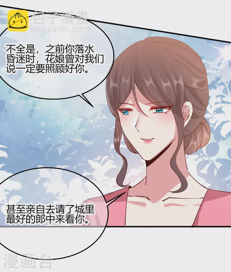 第2季29话 路见不平-第80话