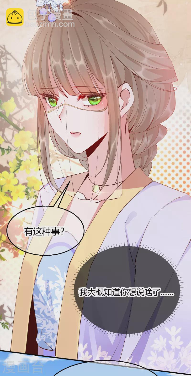 第2季29话 路见不平-第80话