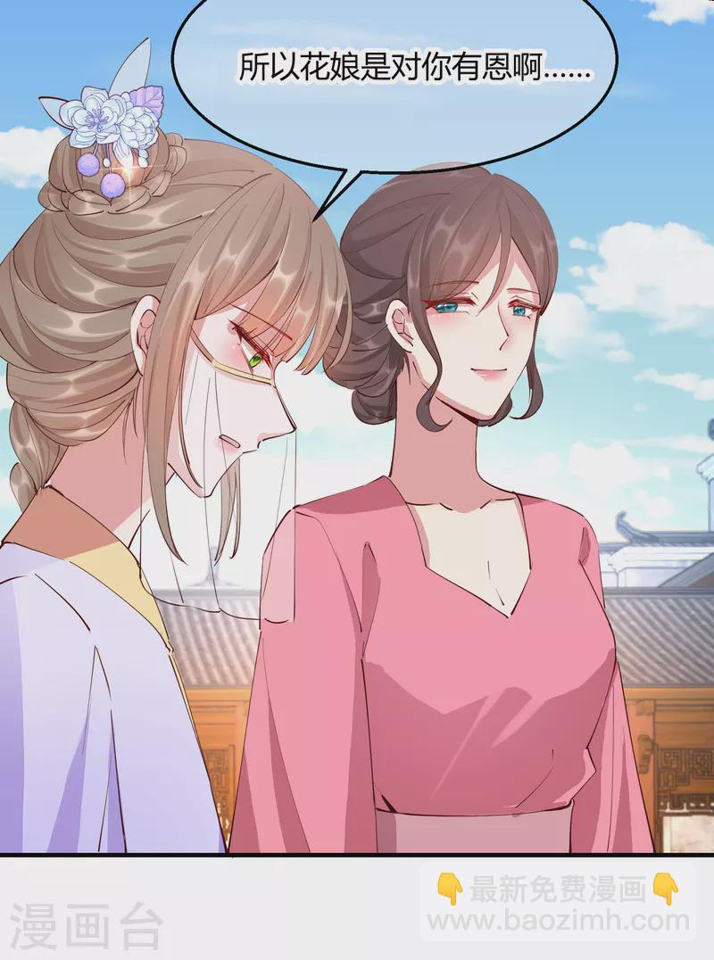 第2季29话 路见不平-第80话