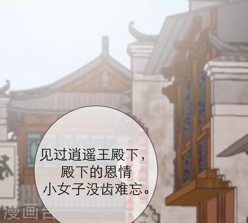 王妃的成長攻略 - 第2季31話 拔刀相助 - 4