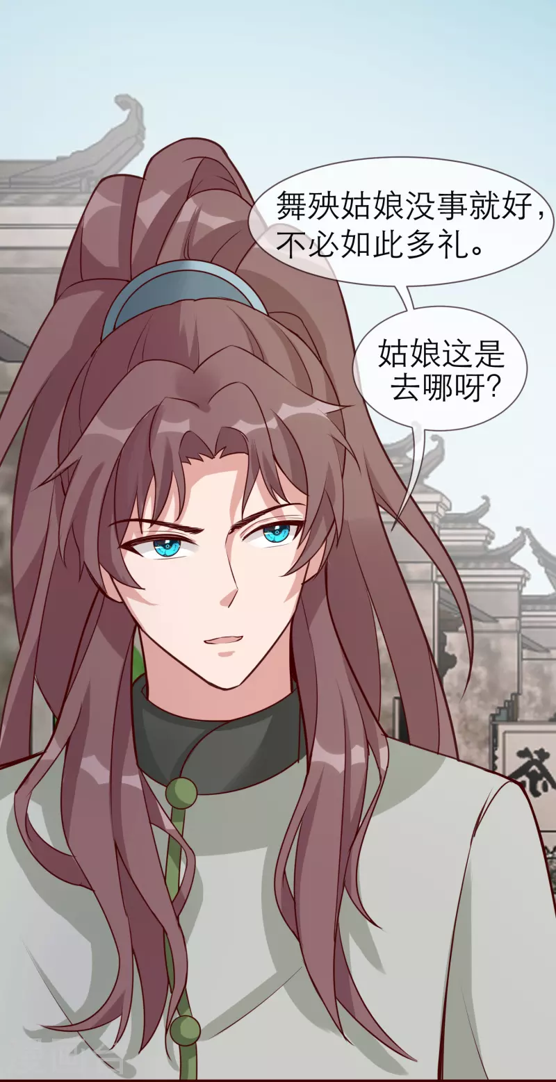 第2季31话 拔刀相助-第82话