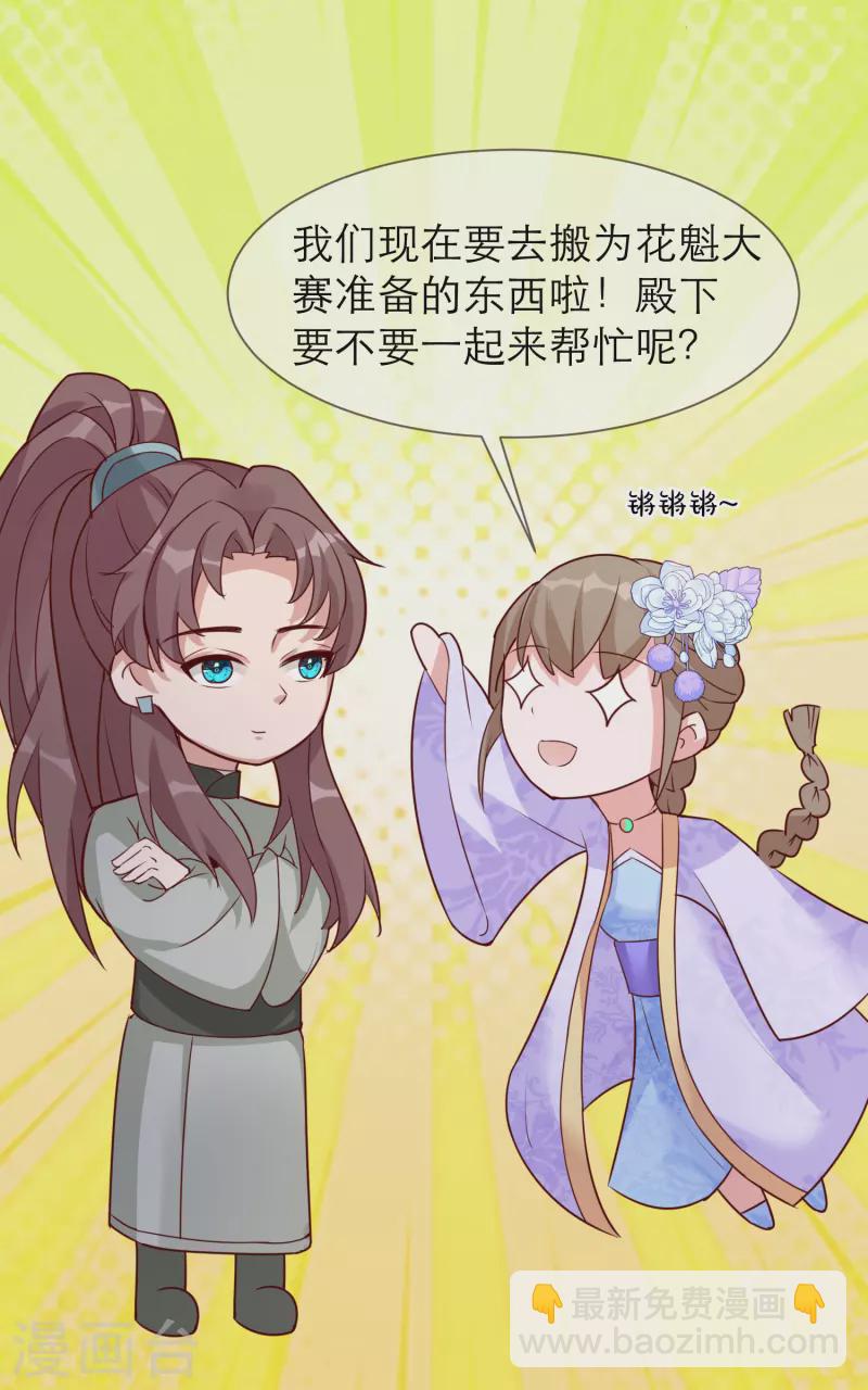 第2季31话 拔刀相助-第82话