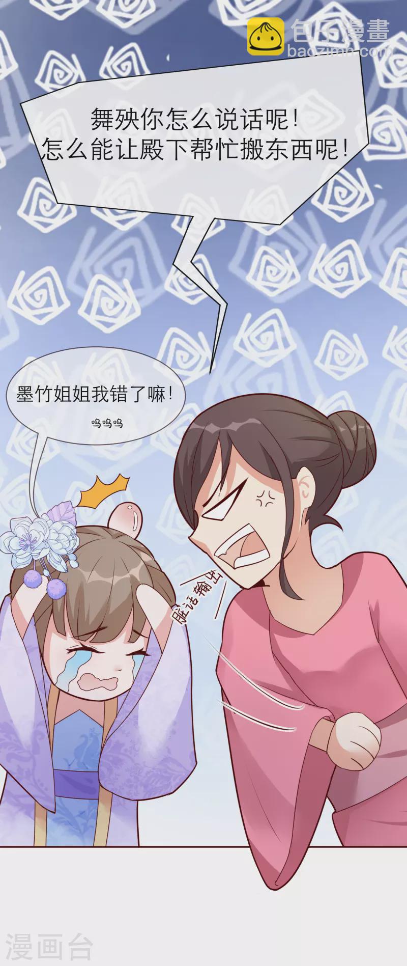 第2季31话 拔刀相助-第82话