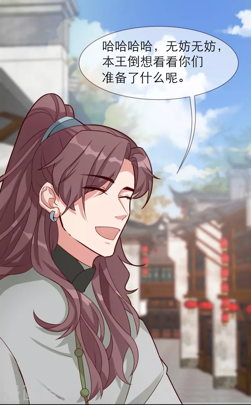 第2季31话 拔刀相助-第82话