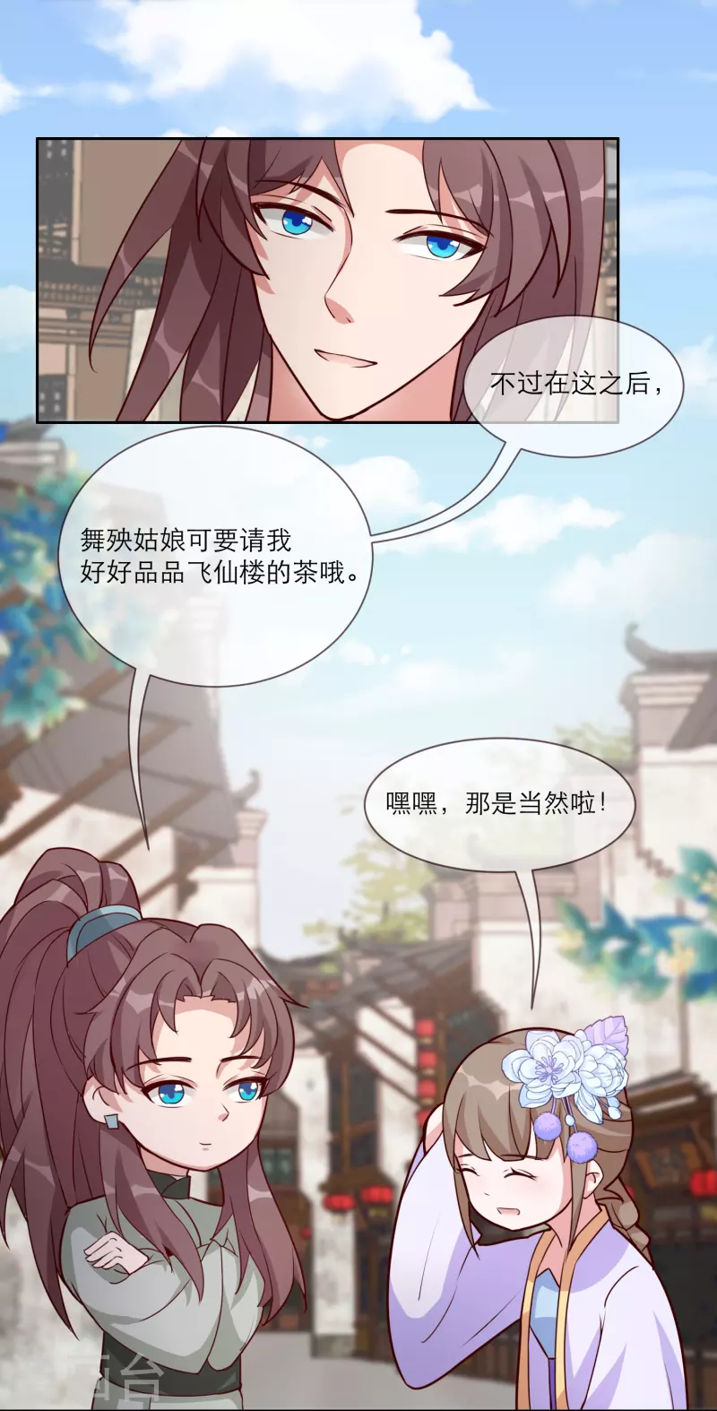 第2季31话 拔刀相助-第82话