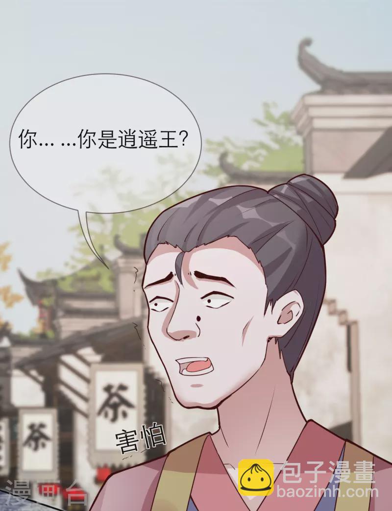 第2季31话 拔刀相助-第82话