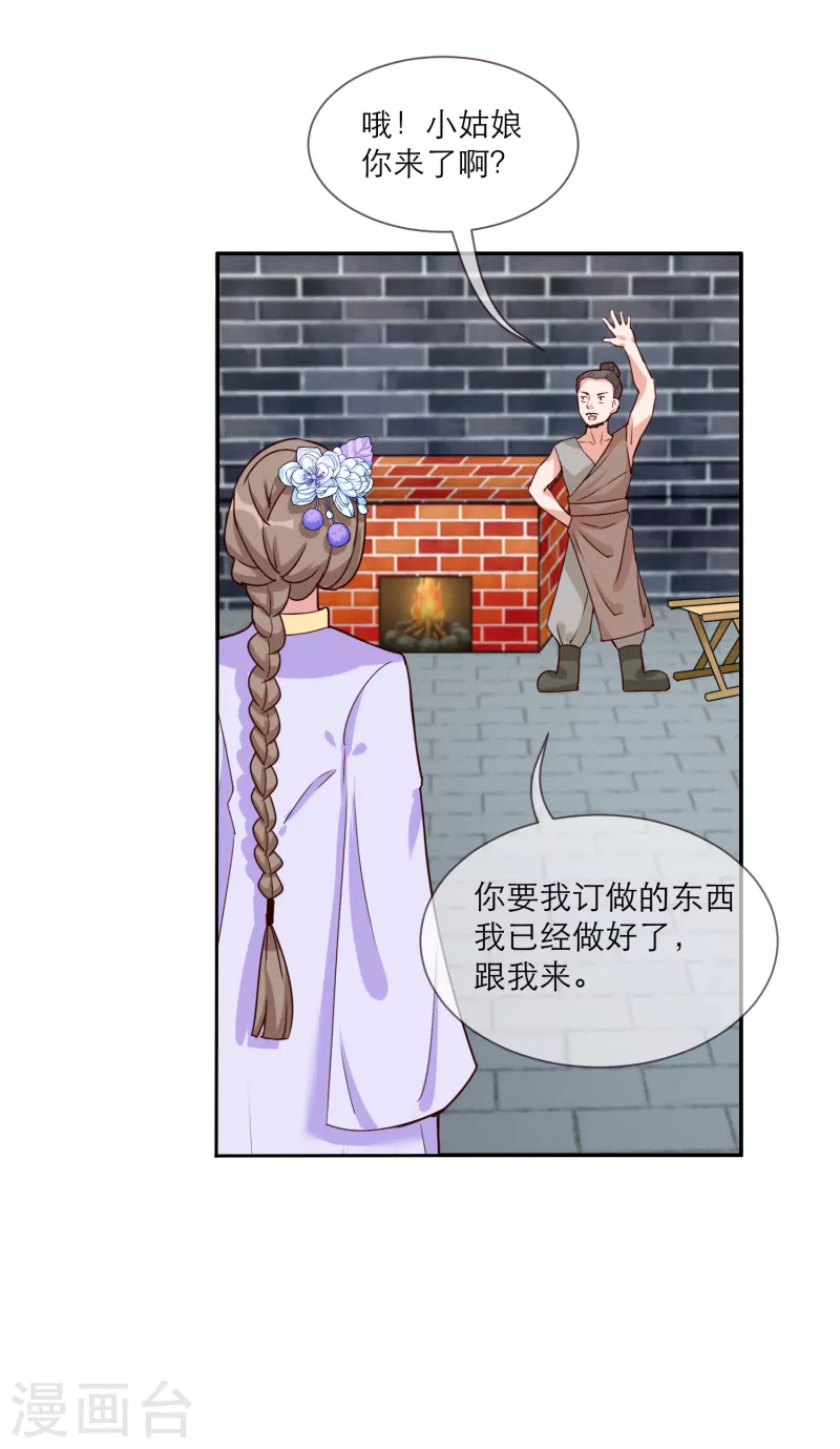 第2季31话 拔刀相助-第82话