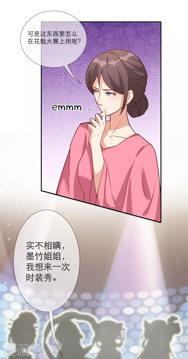 第2季31话 拔刀相助-第82话