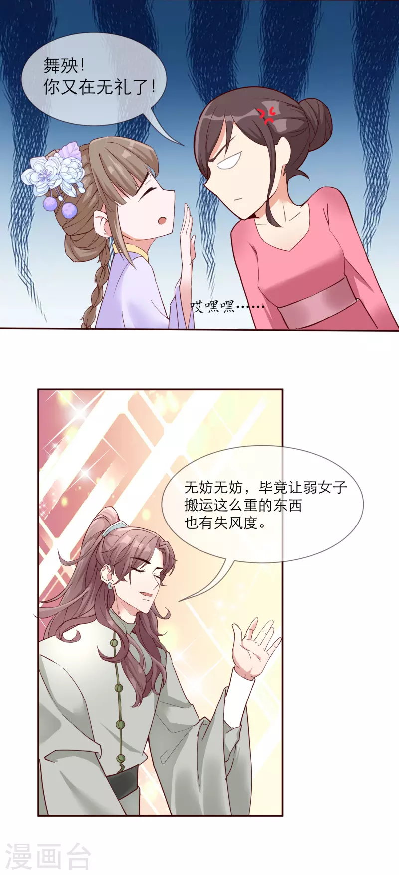 第2季31话 拔刀相助-第82话