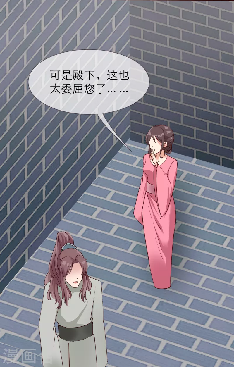 第2季31话 拔刀相助-第82话