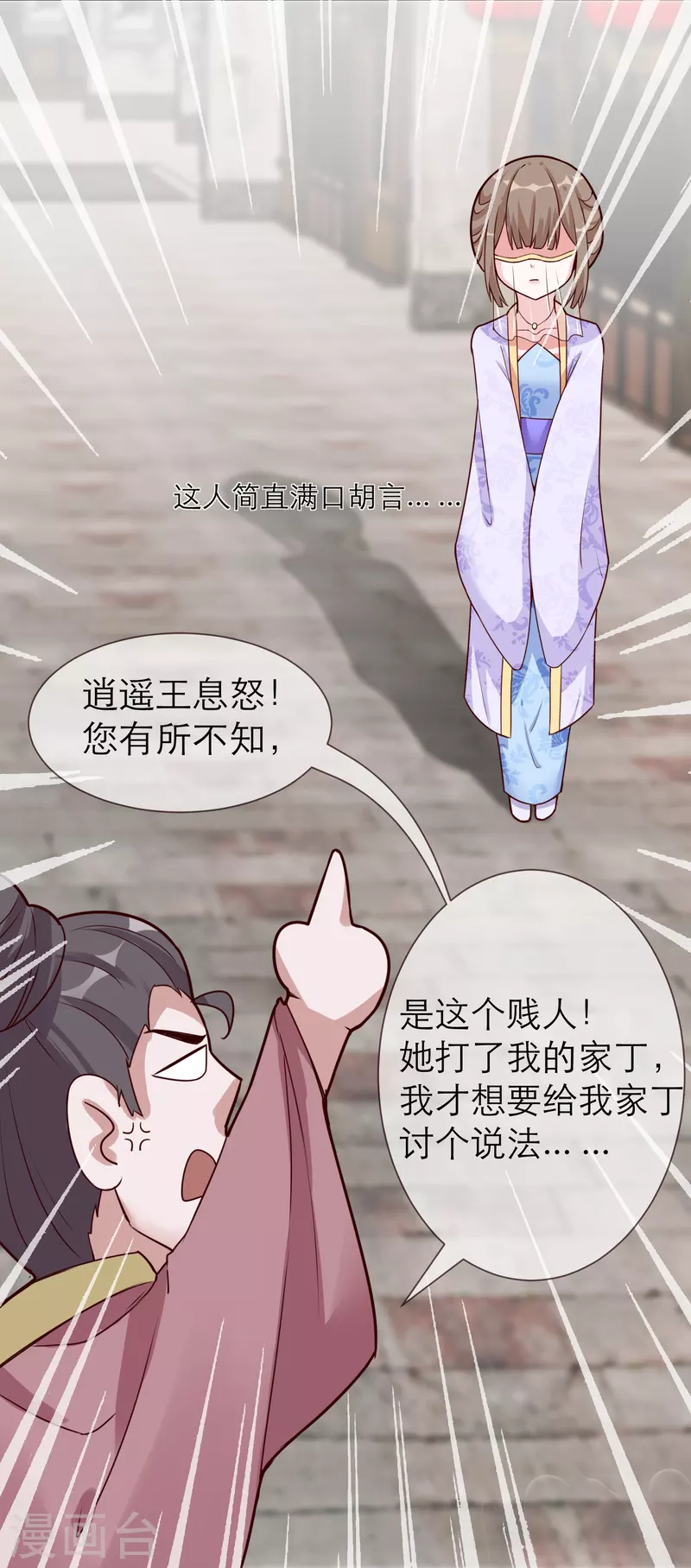 第2季31话 拔刀相助-第82话