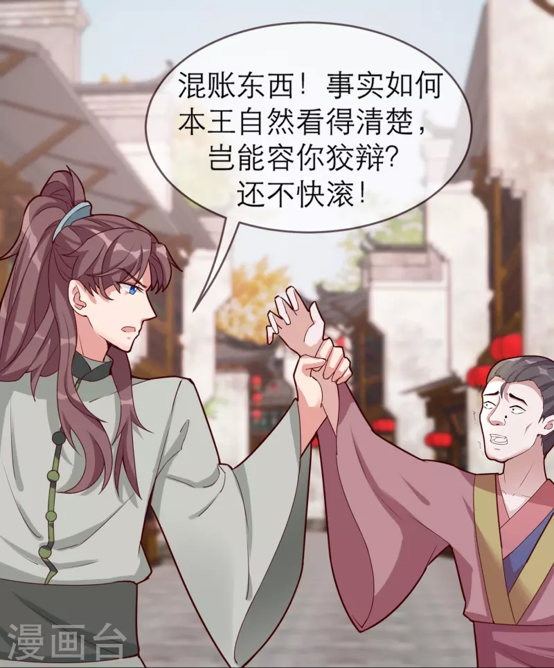 第2季31话 拔刀相助-第82话